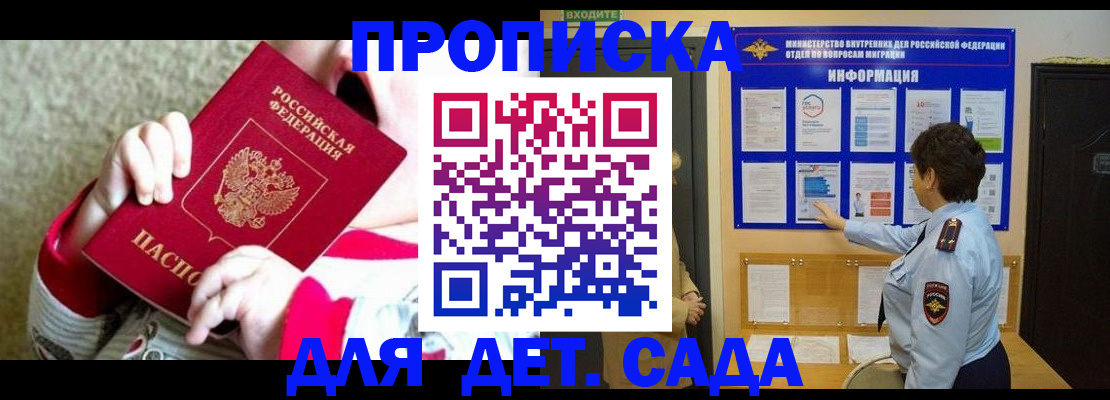 временная регистрация поиск в Раменском