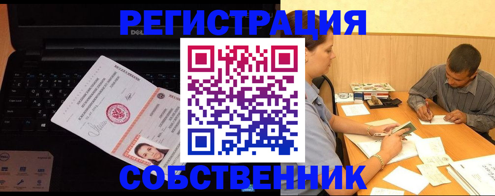 прописка иностранных граждан в Раменском