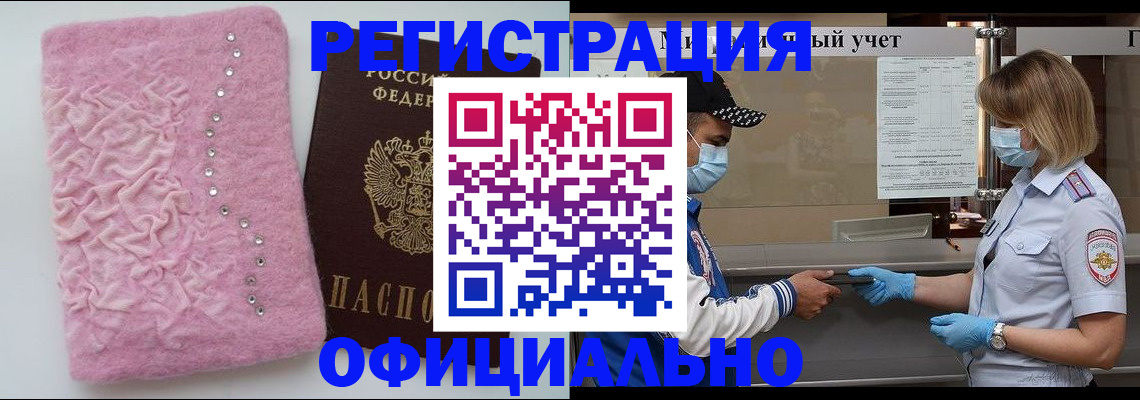 временная регистрация для школы в Раменском